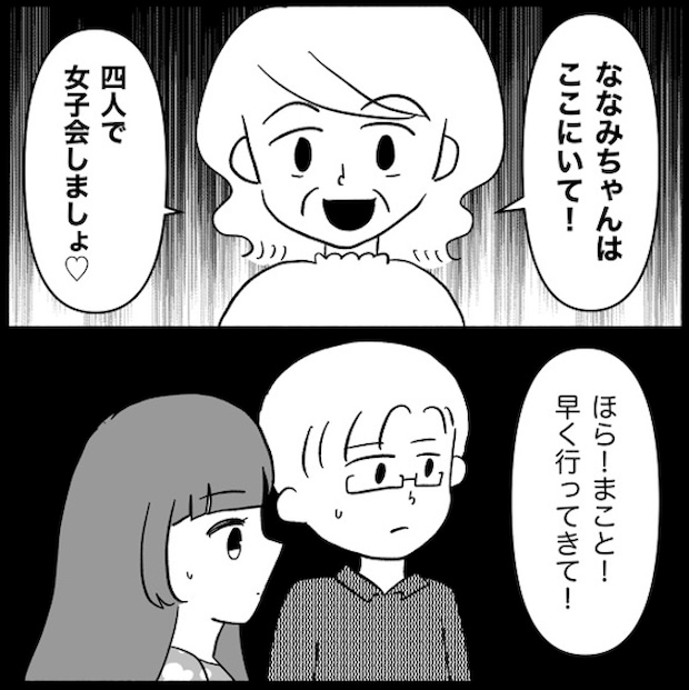 私は義母が嫌い45_11