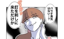 保護者との不倫がバレた先生「釘を刺しに来ただけか」油断した女に一撃！＜幼稚園の先生と不倫した夫＞