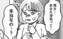「あなた本当なの？」夫の不倫を知り、わなわなし始める義母。聞かれた夫は？＜不倫夫とトンデモ義母＞