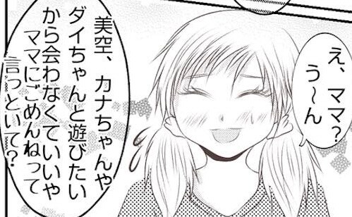 家族を捨てた母「娘に会いたい…」→それを聞いた娘は「ごめんね♡」その真意とは？＜妻が捨てたもの＞