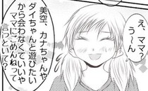 家族を捨てた母「娘に会いたい…」→それを聞いた娘は「ごめんね♡」その真意とは？＜妻が捨てたもの＞