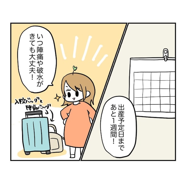不妊治療で妊娠した私の妊娠記録／kiki