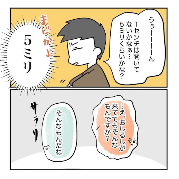 不妊治療で妊娠した私の妊娠記録／kiki