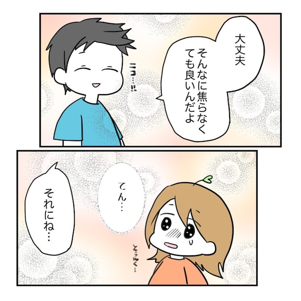 不妊治療で妊娠した私の妊娠記録／kiki