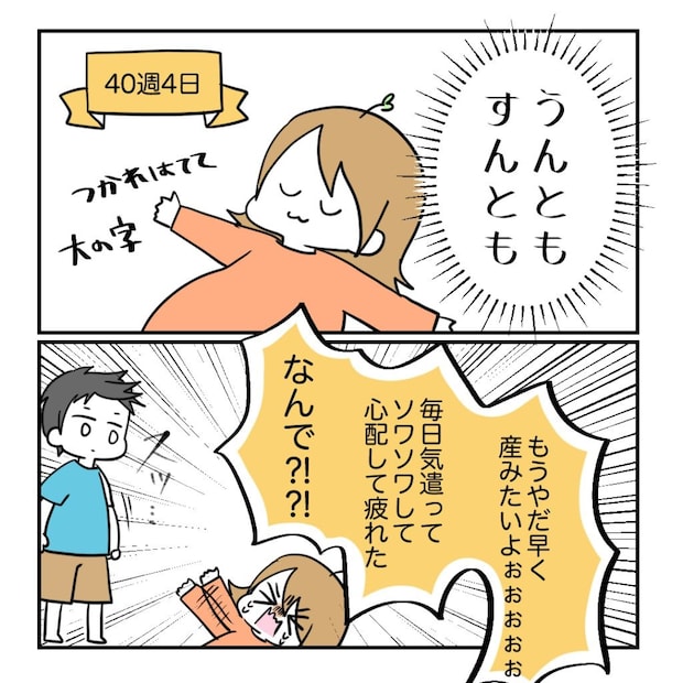 不妊治療で妊娠した私の妊娠記録／kiki