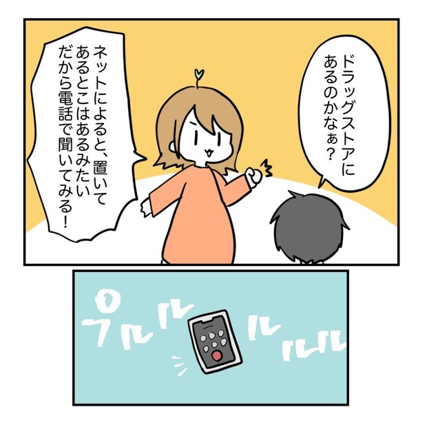 不妊治療で妊娠した私の妊娠記録／kiki