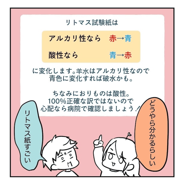 不妊治療で妊娠した私の妊娠記録／kiki
