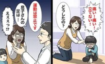 そんなことある！？立てなくなるほどの激痛！→医師「お子さんの足は…」運動禁止になった原因が予想外