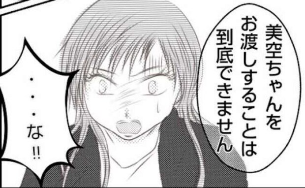 園長「今すぐお引き取りください！」娘を捨てた母親が保育園に突然現れ…その目的は＜妻が捨てたもの＞