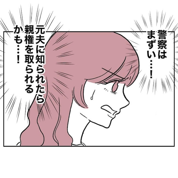 ママやめます！不倫義妹の末路／ぽん子