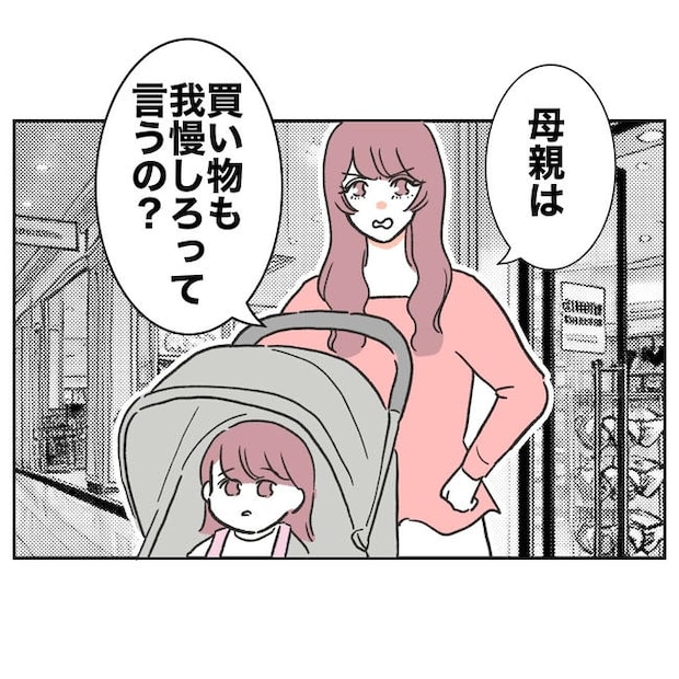 ママやめます！不倫義妹の末路／ぽん子