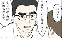 「すまない…」教育パパが謝罪！勉強を強要された息子の反応は…？ ＜偏差値夫との赤点生活＞