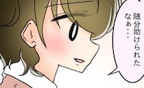 「随分助けられたなぁ…」友人との再会で蘇る黒歴史→大学時代の思い出に夫が…！＜友だちの裏の顔＞