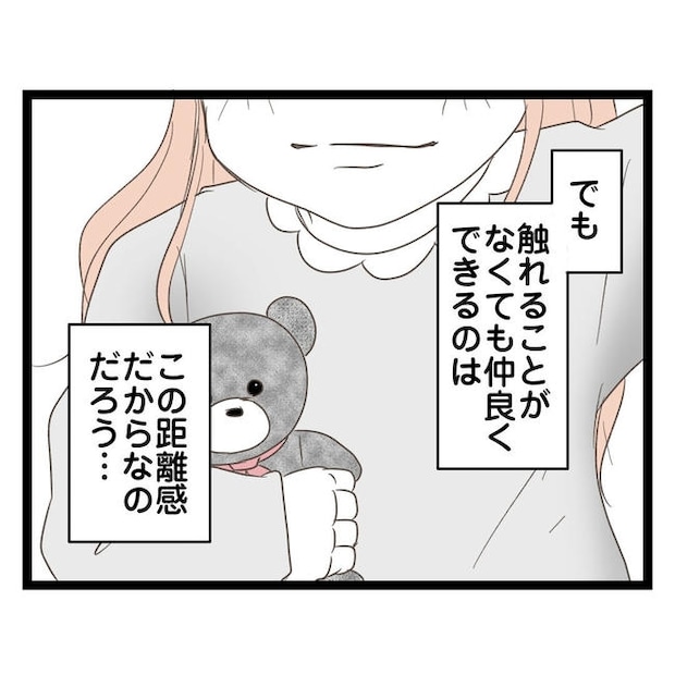歪んだ愛〜レス夫婦の末路〜／くろねこ