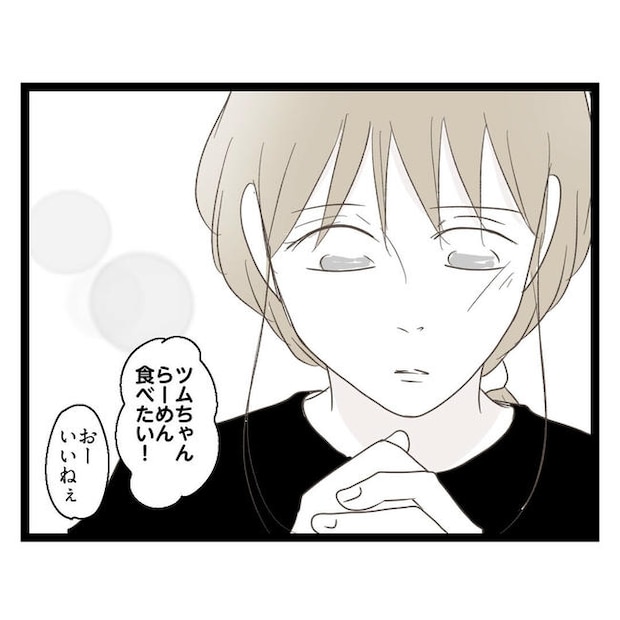 歪んだ愛〜レス夫婦の末路〜／くろねこ
