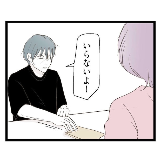 歪んだ愛〜レス夫婦の末路〜／くろねこ