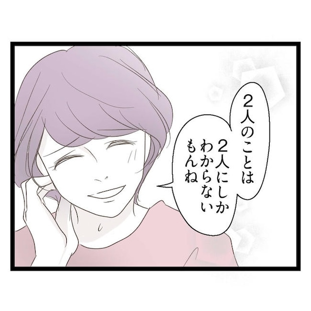 歪んだ愛〜レス夫婦の末路〜／くろねこ