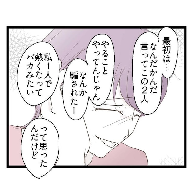 歪んだ愛〜レス夫婦の末路〜／くろねこ