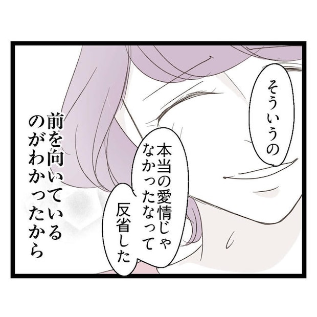 歪んだ愛〜レス夫婦の末路〜／くろねこ