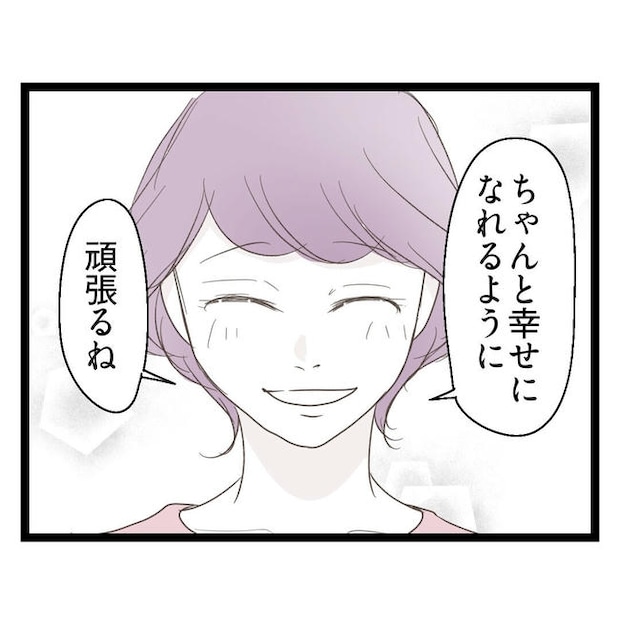 歪んだ愛〜レス夫婦の末路〜／くろねこ