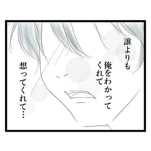 歪んだ愛〜レス夫婦の末路〜／くろねこ