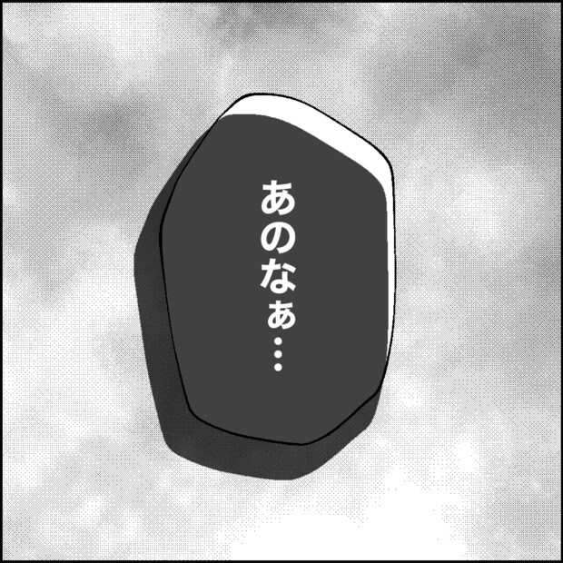 紙屋束実/離婚後同居