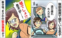 「嘘でしょ！？」遊び疲れて車で眠っていたはずなのに…→数分後、振り向くと3歳の息子が緊急事態に！