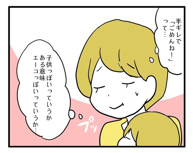 マウントママ21