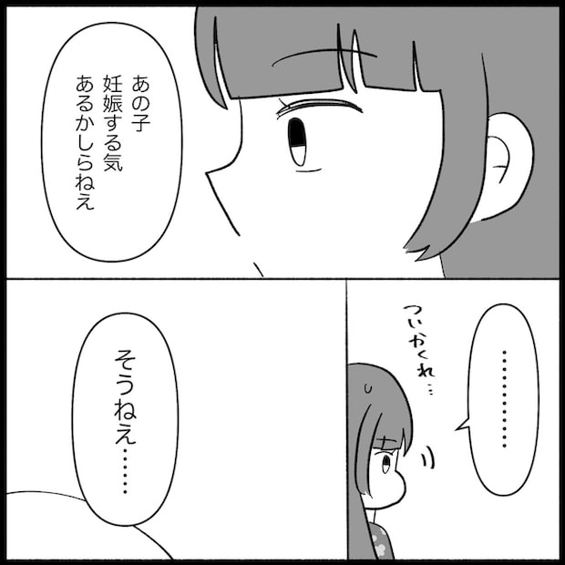 私は義母が嫌い48_05