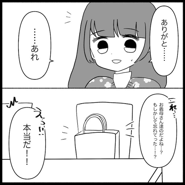 私は義母が嫌い48_02