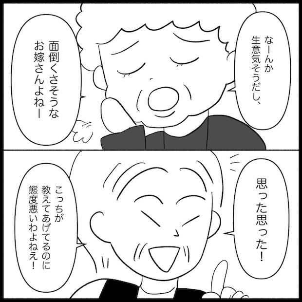 私は義母が嫌い48_06