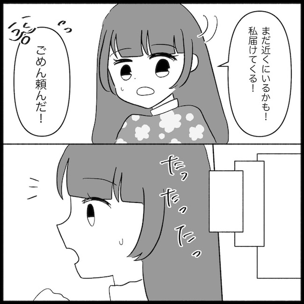 私は義母が嫌い48_03