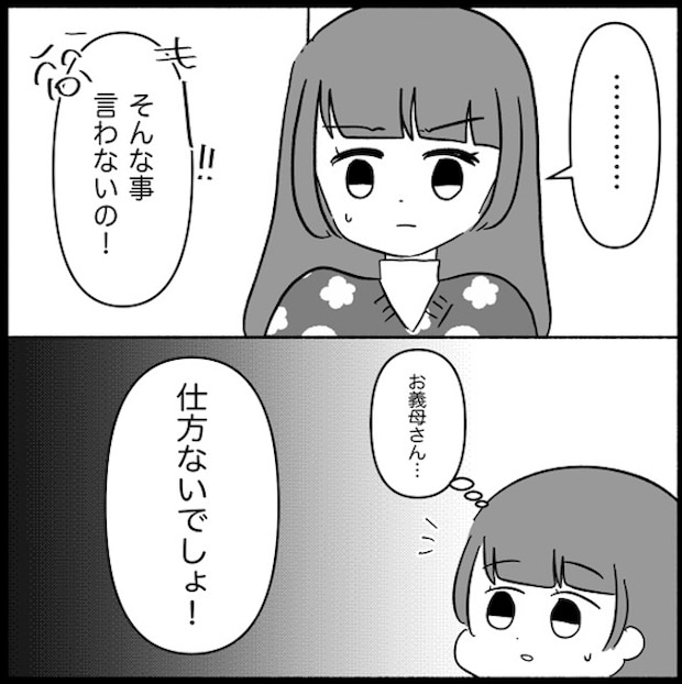 私は義母が嫌い48_07