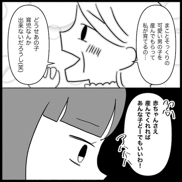 私は義母が嫌い48_10