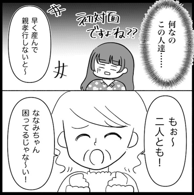 私は義母が嫌い46_06