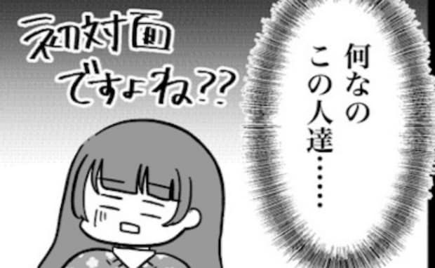 「早く妊娠しな♡」義母が知人を引き連れてうちへ…孫催促がエスカレートし、ついには…<義母が嫌い>