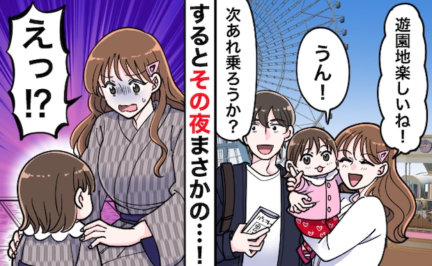 「なんで急に！？」旅館で過ごす夜、ご機嫌だった娘が豹変！就寝時に放った残酷すぎる一言に絶句…