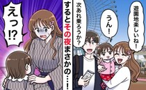 「なんで急に！？」旅館で過ごす夜、ご機嫌だった娘が豹変！就寝時に放った残酷すぎる一言に絶句…