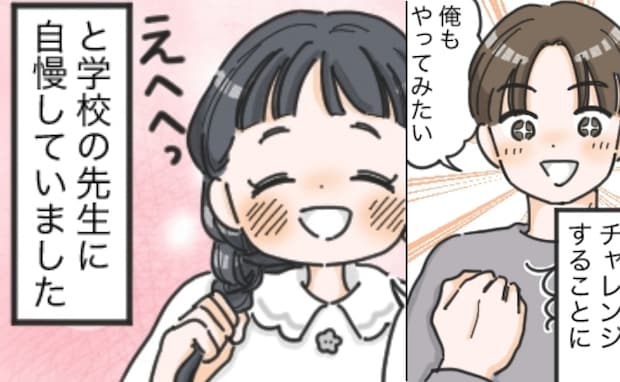 「先生見て!」娘が学校で自慢!夜勤の妻に代わり朝を支える父。娘のために猛特訓した特技とは!?