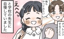 「先生見て！」娘が学校で自慢！夜勤の妻に代わり朝を支える父。娘のために猛特訓した特技とは！？