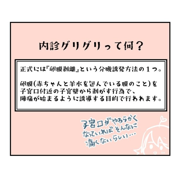 不妊治療で妊娠した私の妊娠記録/kiki