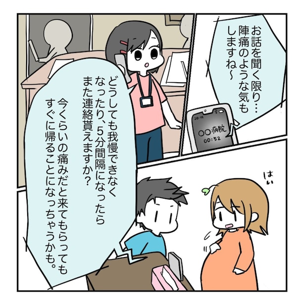 不妊治療で妊娠した私の妊娠記録/kiki