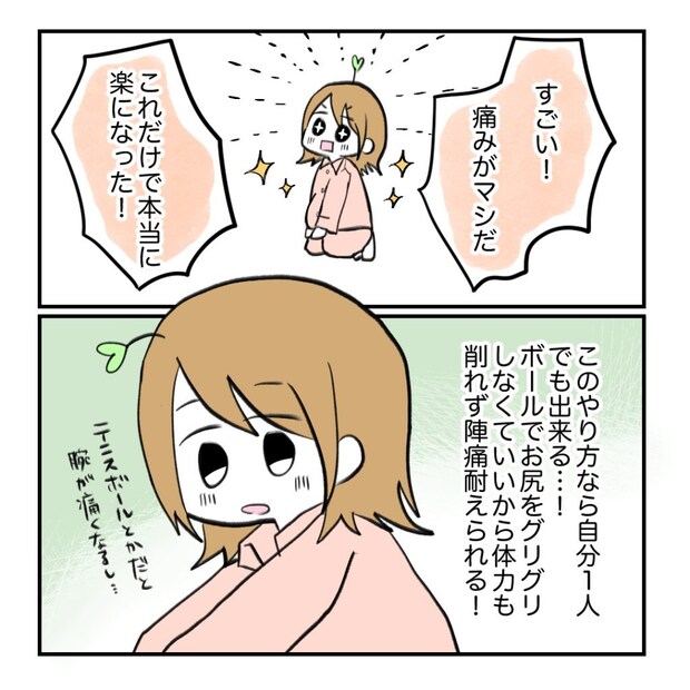 不妊治療で妊娠した私の妊娠記録/kiki