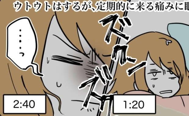 「陣痛かも…」内診グリグリの翌日に眠れないほどの痛み→1発で驚くほどラクになった方法とは!?