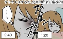 「陣痛かも…」内診グリグリの翌日に眠れないほどの痛み→1発で驚くほどラクになった方法とは！？