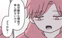 毎月届く義母のポエムに辟易した夫「もう返済不要…」→立て替え金の帳消しを伝えると衝撃の返信が！？