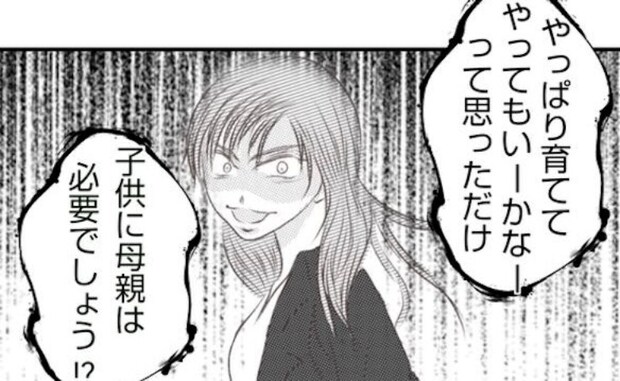 「子どもに母親は必要でしょ？」育児放棄の母親が園で大暴走！父親が駆け付けると…＜妻が捨てたもの＞