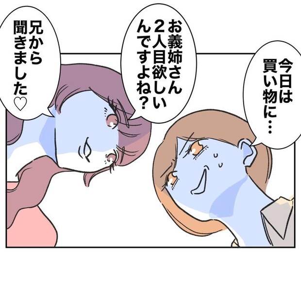 ママやめます！不倫義妹の末路／ぽん子