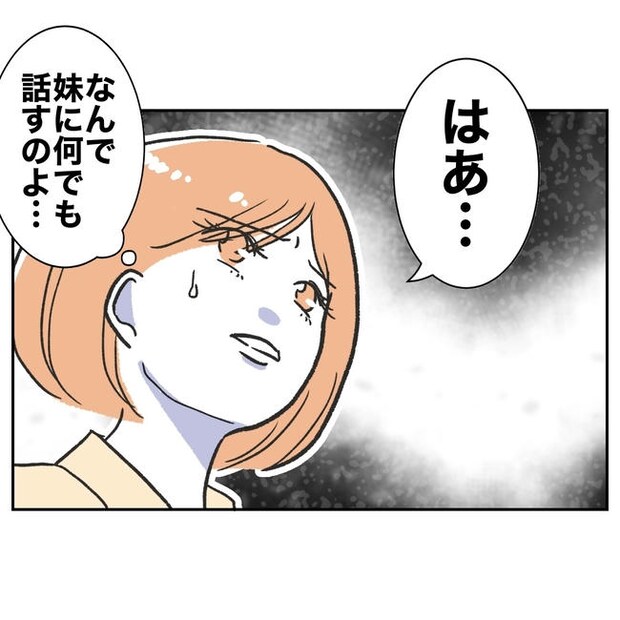 ママやめます！不倫義妹の末路／ぽん子