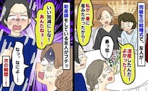 「流産したんだ！よかった！」は…？同級生の結婚式で信じられない発言→助産師の友人が怒ると次の瞬間